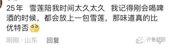 知名老牌雪糕塌房了？官方紧急回应！网友连夜创作为其发声...