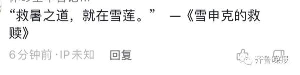 知名老牌雪糕塌房了？官方紧急回应！网友连夜创作为其发声...