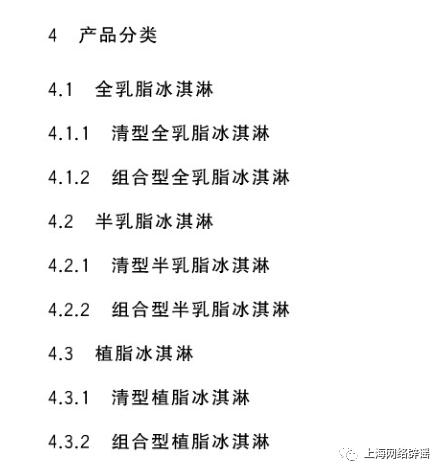 不易融化的冷饮添加剂多？植脂型不能吃？关于冷饮，这篇说清