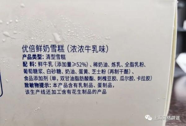 不易融化的冷饮添加剂多？植脂型不能吃？关于冷饮，这篇说清