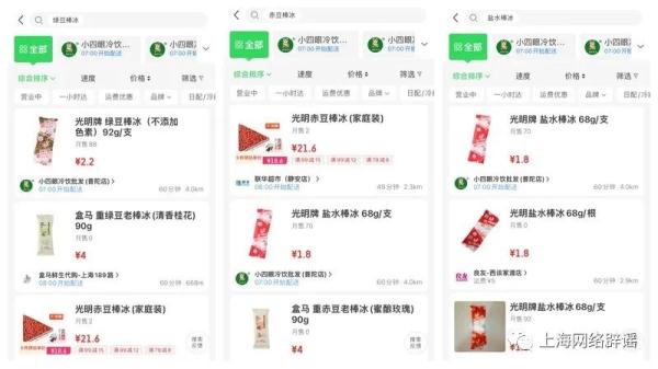 不易融化的冷饮添加剂多？植脂型不能吃？关于冷饮，这篇说清