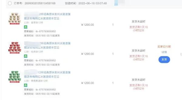 一支动辄十几元 当心“雪糕刺客”掏空你的腰包