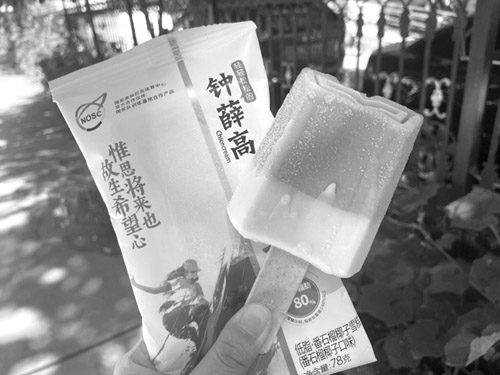 冰淇淋和雪糕市场刮起低糖低脂风