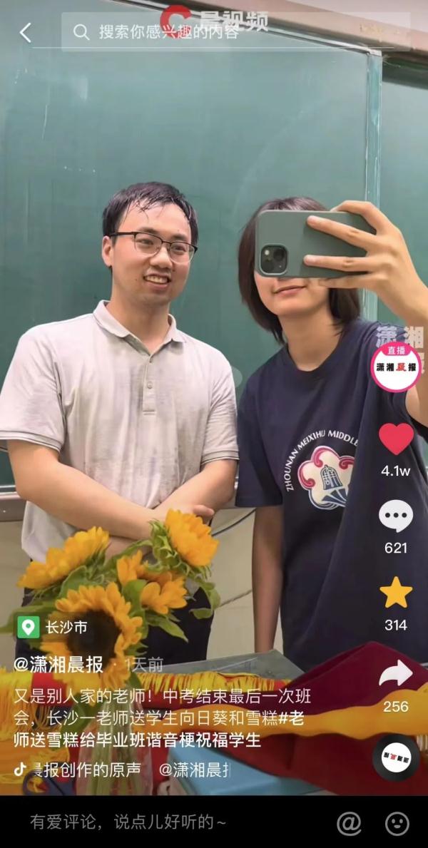 一举夺魁、考得高分！长沙毕业班会上老师送学生向日葵和雪糕