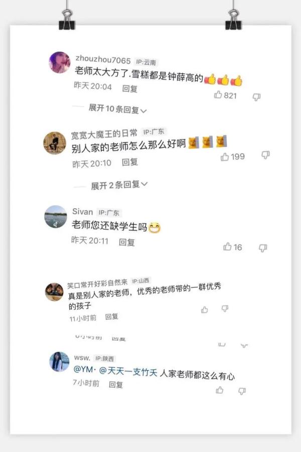 一举夺魁、考得高分！长沙毕业班会上老师送学生向日葵和雪糕