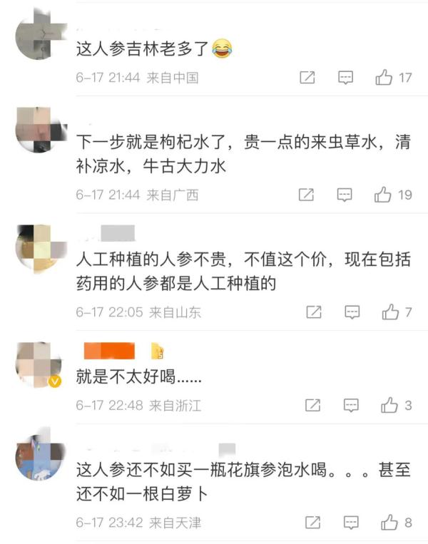 “熬夜水”火了！卖19.9元成本仅2元……专家：5年以下人参只是食品