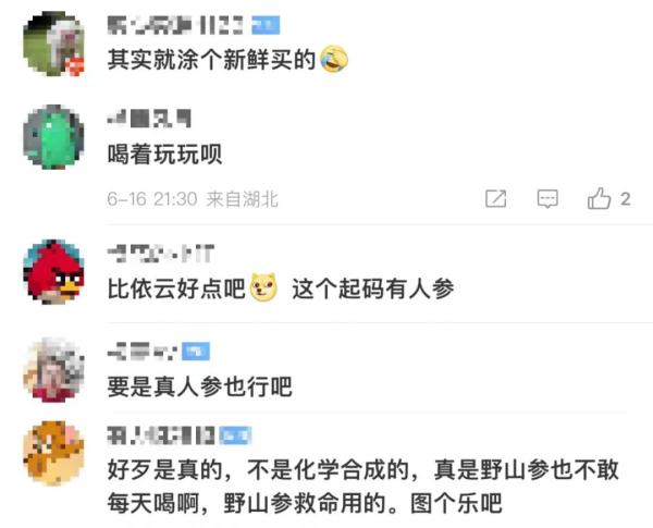 “熬夜水”火了！卖19.9元成本仅2元……专家：5年以下人参只是食品