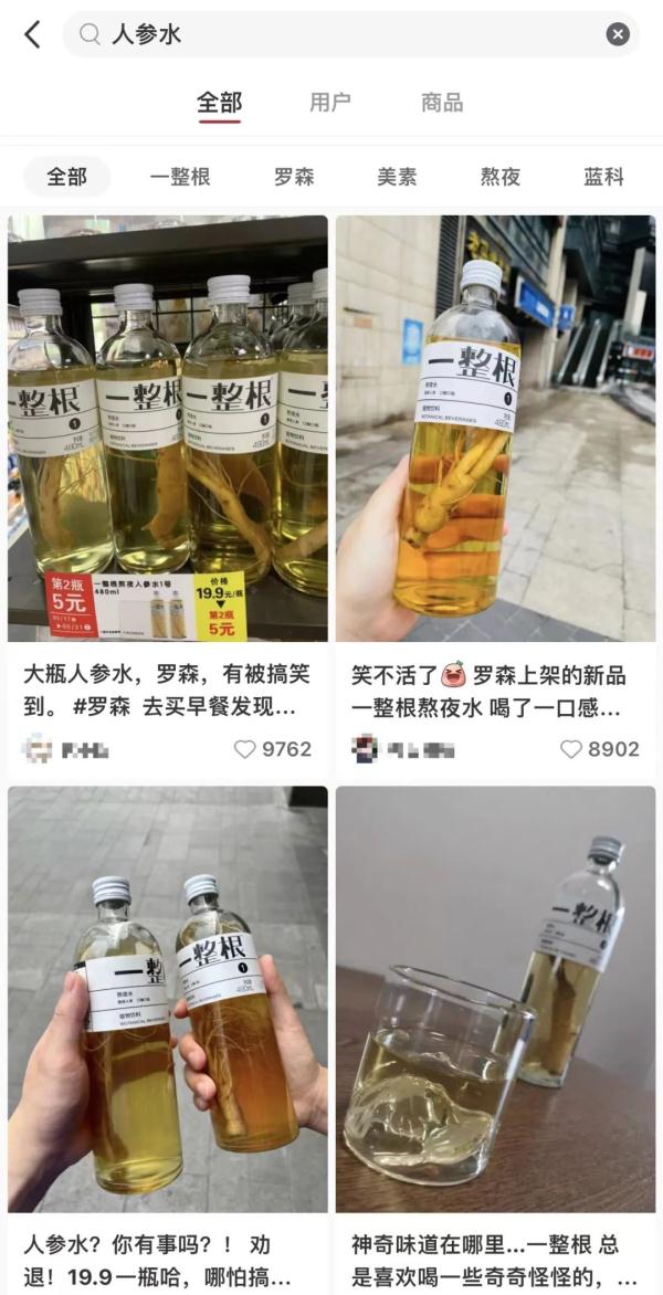 “熬夜水”火了！卖19.9元成本仅2元……专家：5年以下人参只是食品