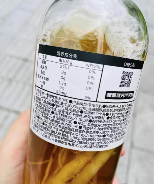 “熬夜水”火了！卖19.9元成本仅2元……专家：5年以下人参只是食品