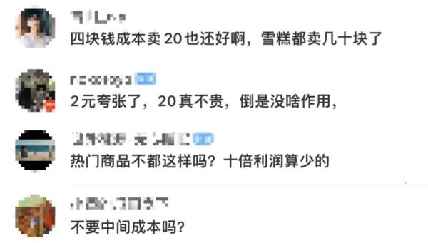 “熬夜水”火了！卖19.9元成本仅2元……专家：5年以下人参只是食品