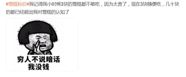 买雪糕就像开盲盒？动辄20几元，便利店不认识的雪糕贵得心痛！