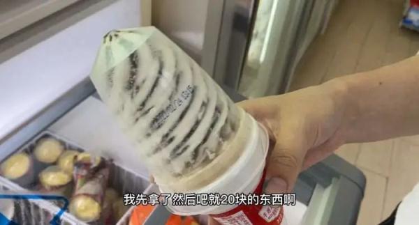 买雪糕就像开盲盒？动辄20几元，便利店不认识的雪糕贵得心痛！