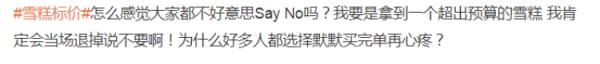 买雪糕就像开盲盒？动辄20几元，便利店不认识的雪糕贵得心痛！