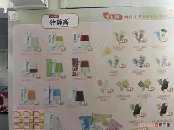 动辄十几元，网红冰淇淋让人直呼“吃不起”！南宁市场情况如何？