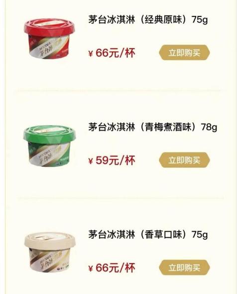 “不认识的雪糕不要拿”？你的雪糕自由还在吗？