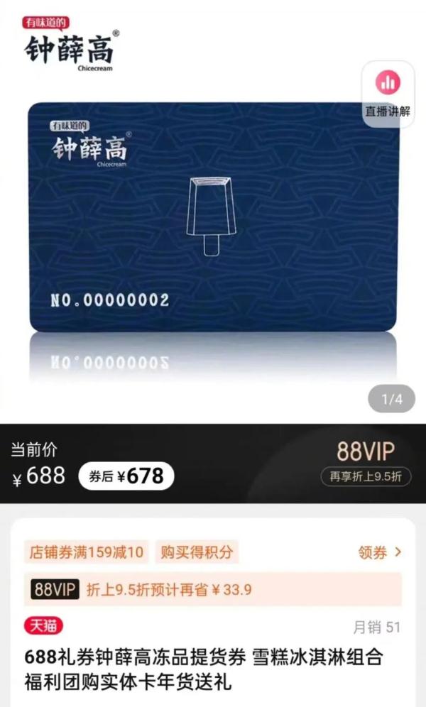 “不认识的雪糕不要拿”？你的雪糕自由还在吗？