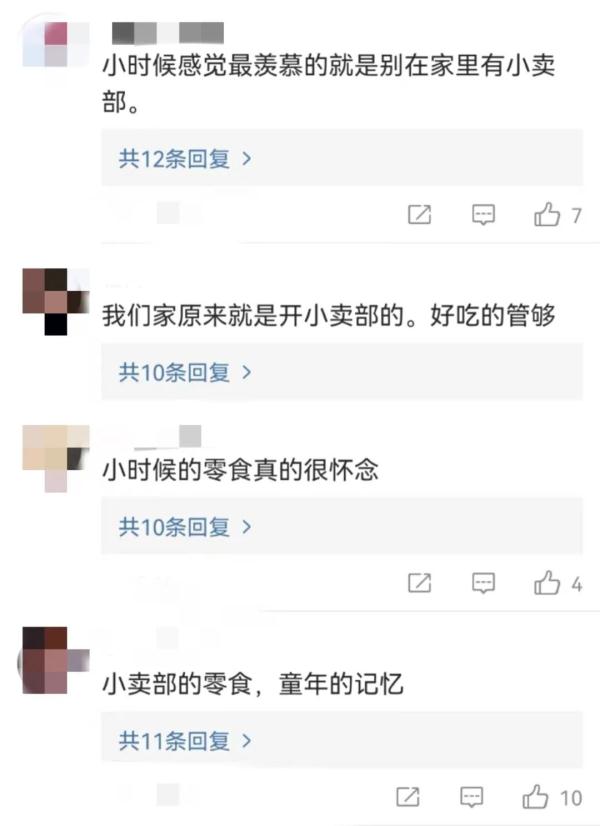 你的童年我的童年，好像都一样？