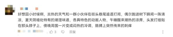 你的童年我的童年，好像都一样？