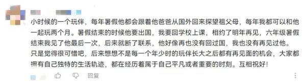 你的童年我的童年，好像都一样？