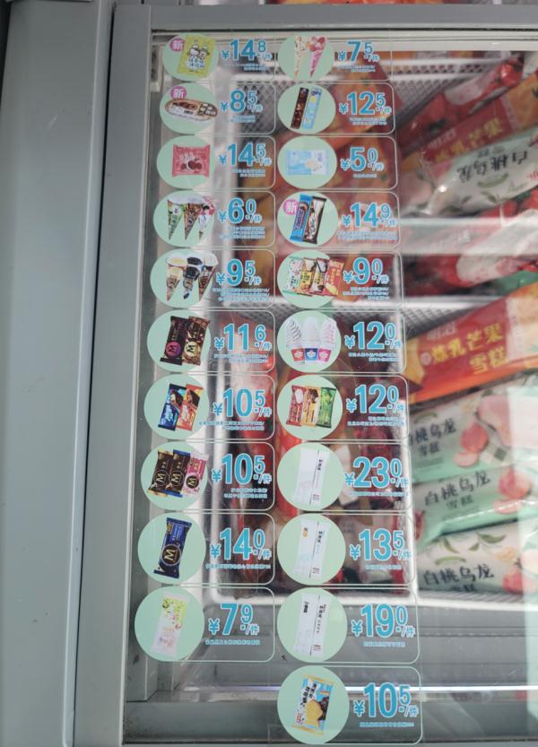 网红雪糕起步价多为“10元+”！网友：是我不配…