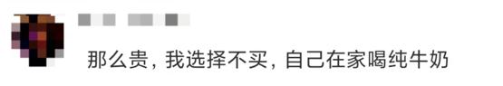 网红雪糕起步价多为“10元+”！网友：是我不配…
