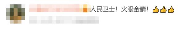 只是因为在人群中多看了贼一眼……