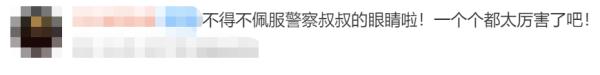 只是因为在人群中多看了贼一眼……