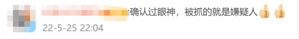 民警下班吃着雪糕，顺手抓住1名嫌疑人...