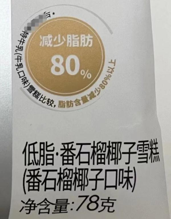 雪糕、冰淇淋市场刮起“健康风”