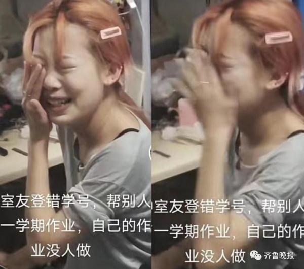 登错学号帮别人做了一学期作业，女大学生：怕我爸妈看到，揍我