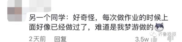 登错学号帮别人做了一学期作业，女大学生：怕我爸妈看到，揍我