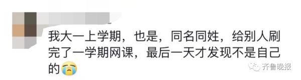 登错学号帮别人做了一学期作业，女大学生：怕我爸妈看到，揍我