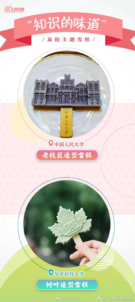 桂林的山水雪糕你吃过了吗 桂林的山水雪糕你吃过了吗
