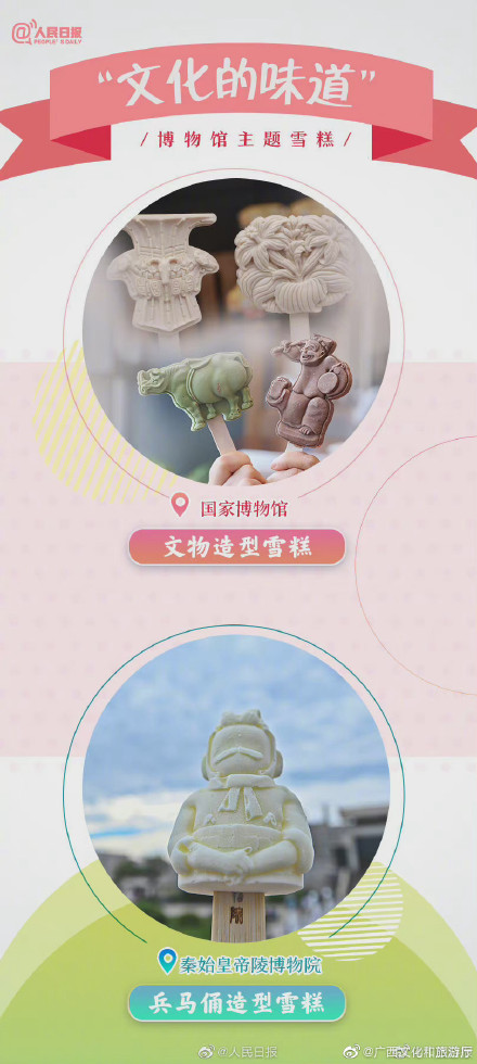 桂林的山水雪糕你吃过了吗 桂林的山水雪糕你吃过了吗
