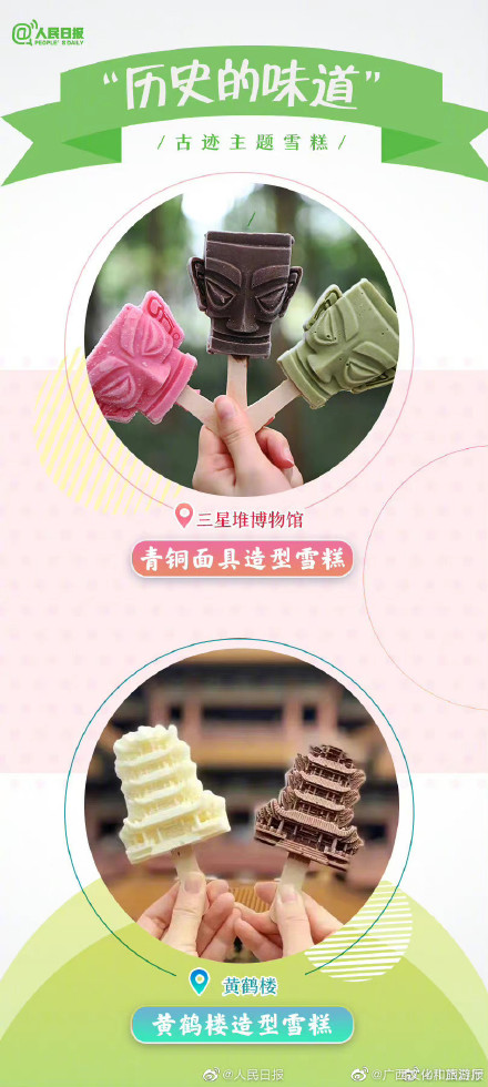 桂林的山水雪糕你吃过了吗 桂林的山水雪糕你吃过了吗