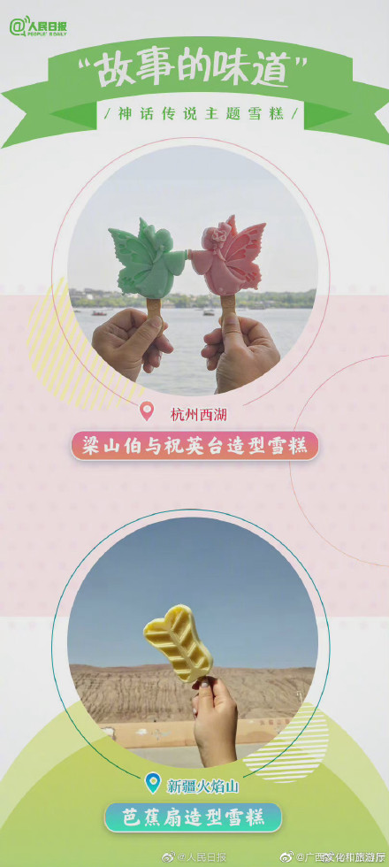 桂林的山水雪糕你吃过了吗 桂林的山水雪糕你吃过了吗