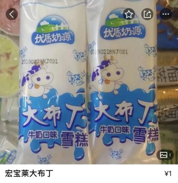 68元80克燕窝冰淇淋，你会买吗？冷饮价格为何越来越高？