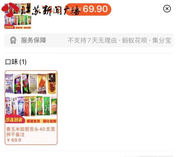 68元80克燕窝冰淇淋，你会买吗？冷饮价格为何越来越高？