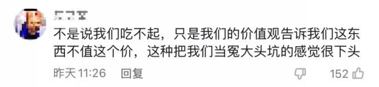 一根雪糕近40块,再馋咱也忍得住! 一根雪糕近40块,再馋咱也忍得住!