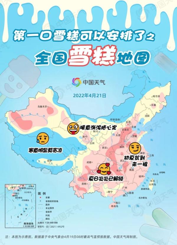 第一口雪糕可以安排了！多地气温将突破30℃