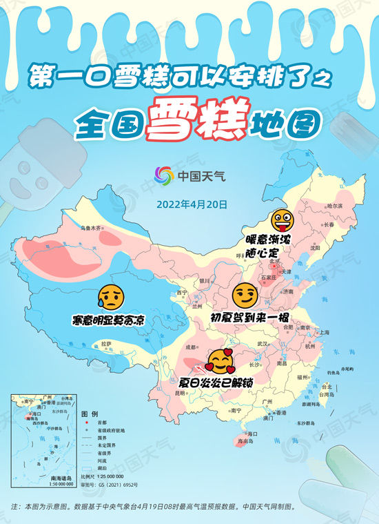 初夏驾到！第一口雪糕可以安排了 全国雪糕地图带你寻找儿时味道