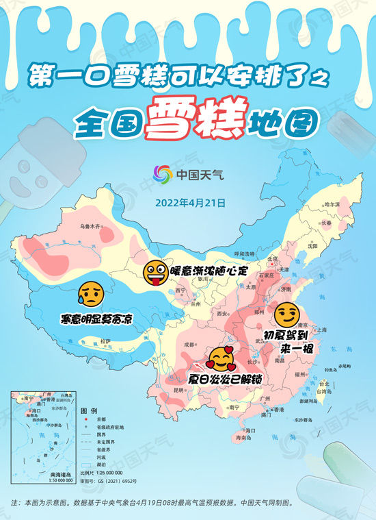 初夏驾到！第一口雪糕可以安排了 全国雪糕地图带你寻找儿时味道