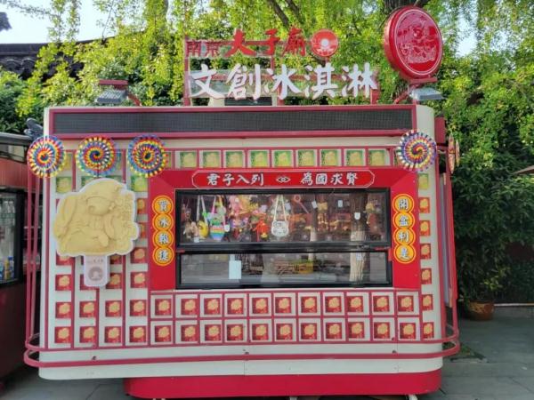 玄武门、鸡鸣寺、夫子庙皆成“雪糕”,文创出圈变网红 玄武门、鸡鸣寺、夫子庙皆成“雪糕”,文创出圈变网红