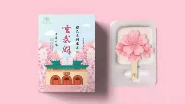 玄武门、鸡鸣寺、夫子庙皆成“雪糕”,文创出圈变网红 玄武门、鸡鸣寺、夫子庙皆成“雪糕”,文创出圈变网红