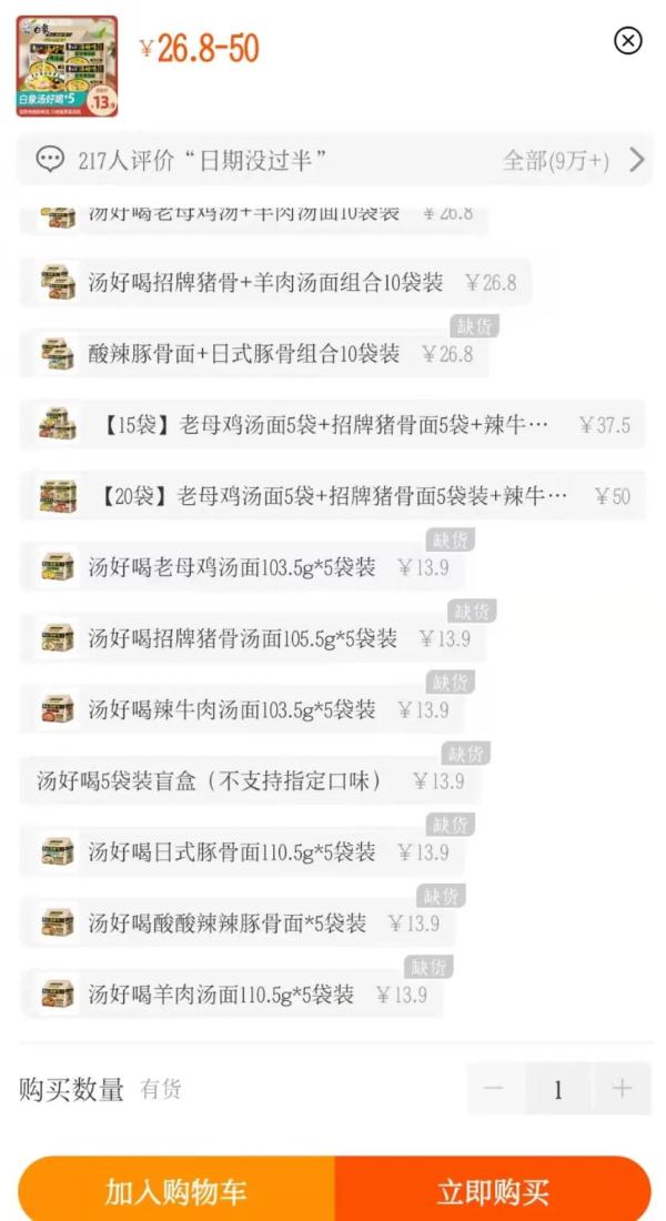 白象方便面翻红，国货如何将热度转化为机遇？