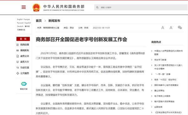 白象方便面翻红，国货如何将热度转化为机遇？