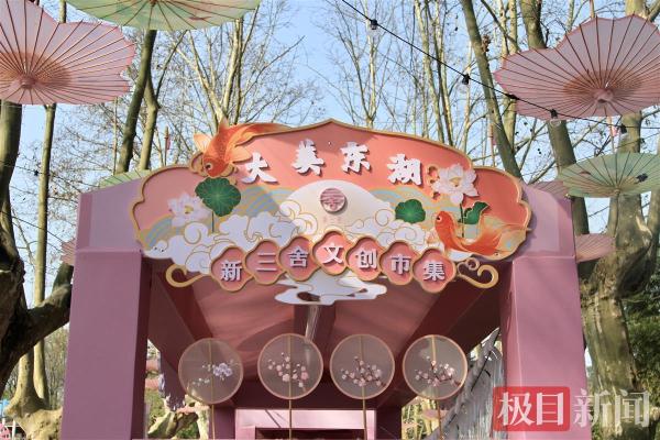 100多种产品琳琅满目，武汉东湖樱花文创市集受热捧