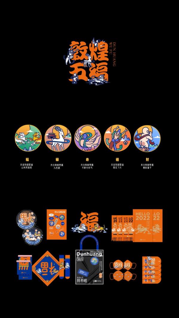 今年春节，这些博物馆的文创上新啦！