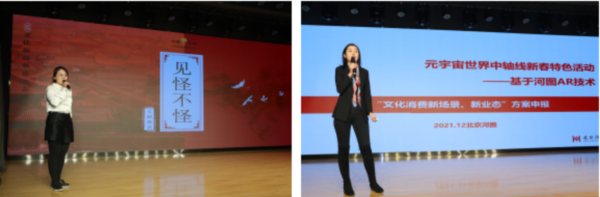 文化消费新场景、新业态方案赛道终评完成，多样“玩法”为中轴线发展贡献创意