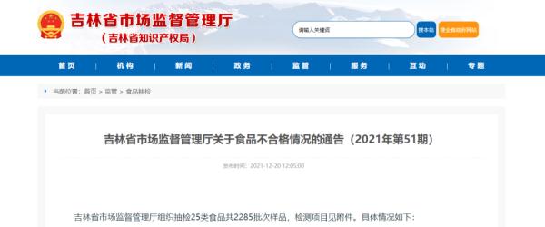 曝光！涉及多家饭店、超市…